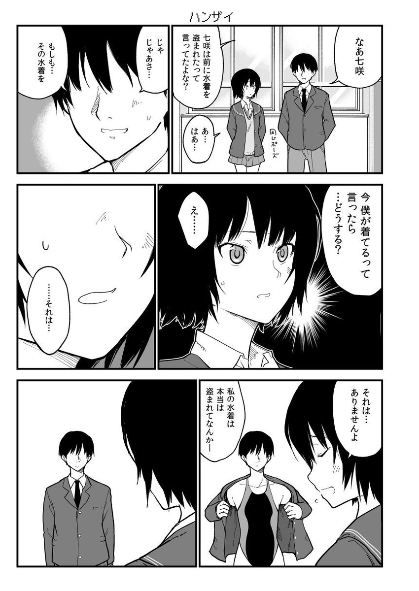 佐藤ショーキ メイカさん7巻2 8発売 Syouki Sato さんの漫画 385作目 ツイコミ 仮 佐藤ショーキ メイカさん7巻2 8発売 Syouki Sato さんの漫画 385作目 ツイコミ 仮