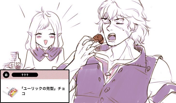 マナ様とユリヤハと 
