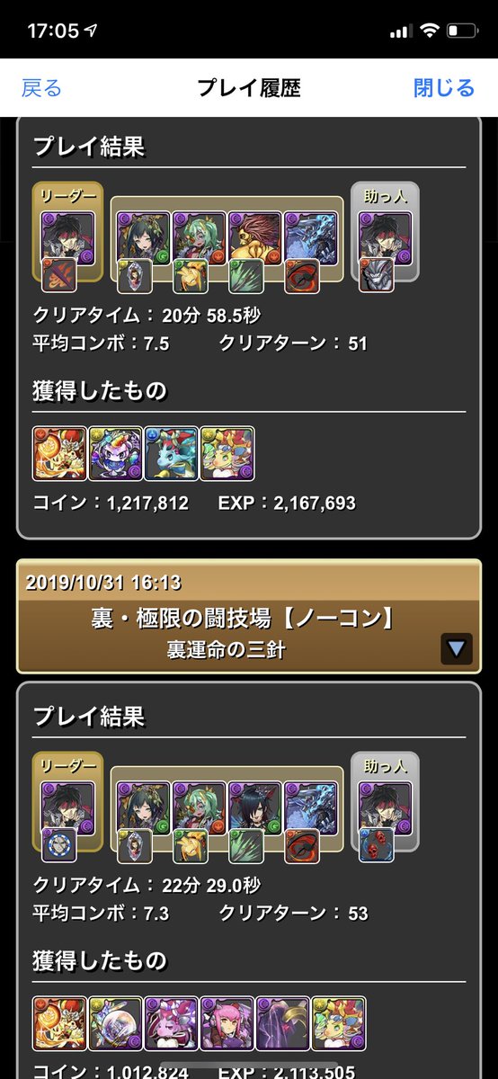 パズドラ攻略 Gamewith Twitterissa 編成は少し雑ですが ゼローグcoreの実装によりオーフェンパの安定感が上がったように思いました オーフェン使うならゼローグは持っておきたいって感じですね スクショは色々編成弄りながら裏三針に挑んだやつです 参考まで