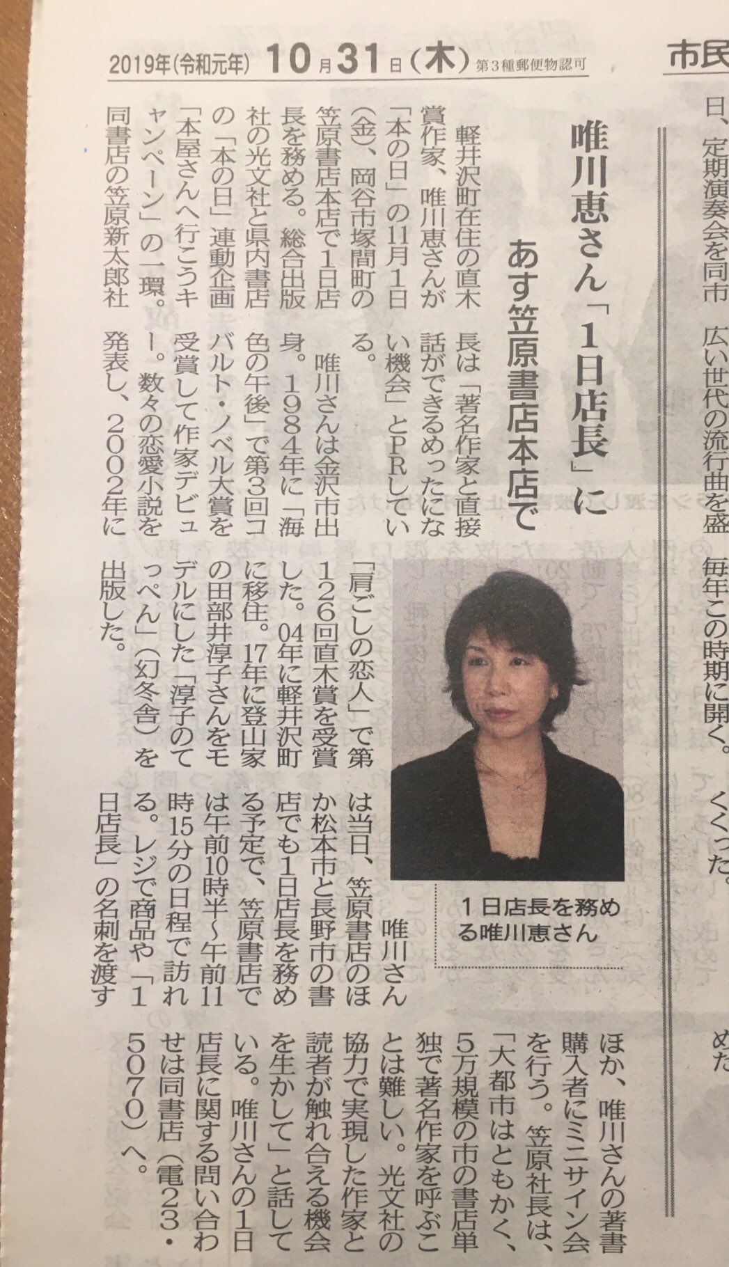 唯川恵 Twitter Search Twitter