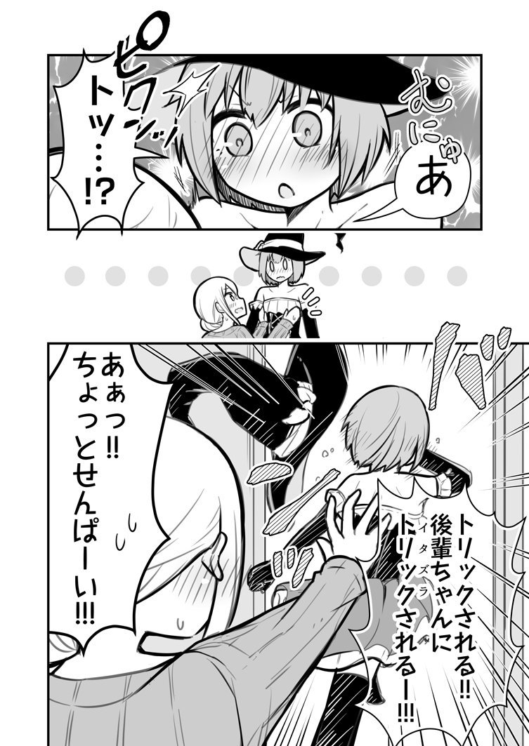 イタズラされちゃう先輩の百合(再掲)
#ハロウィン 