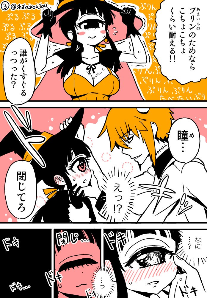 ハロウィンの漫画描きました?

#ヒトミ先生の保健室  #ハッピーハロウィン?

 