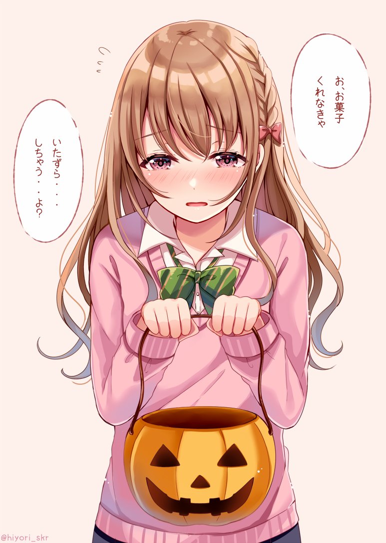 いたずらされたい??
#ハロウィン 