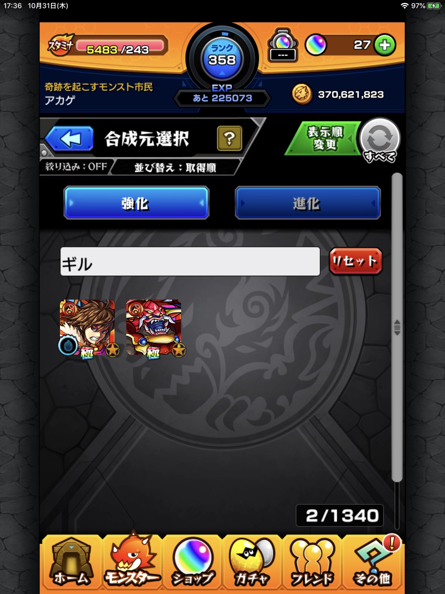 モンストギルガメッシュ Twitter Search Twitter