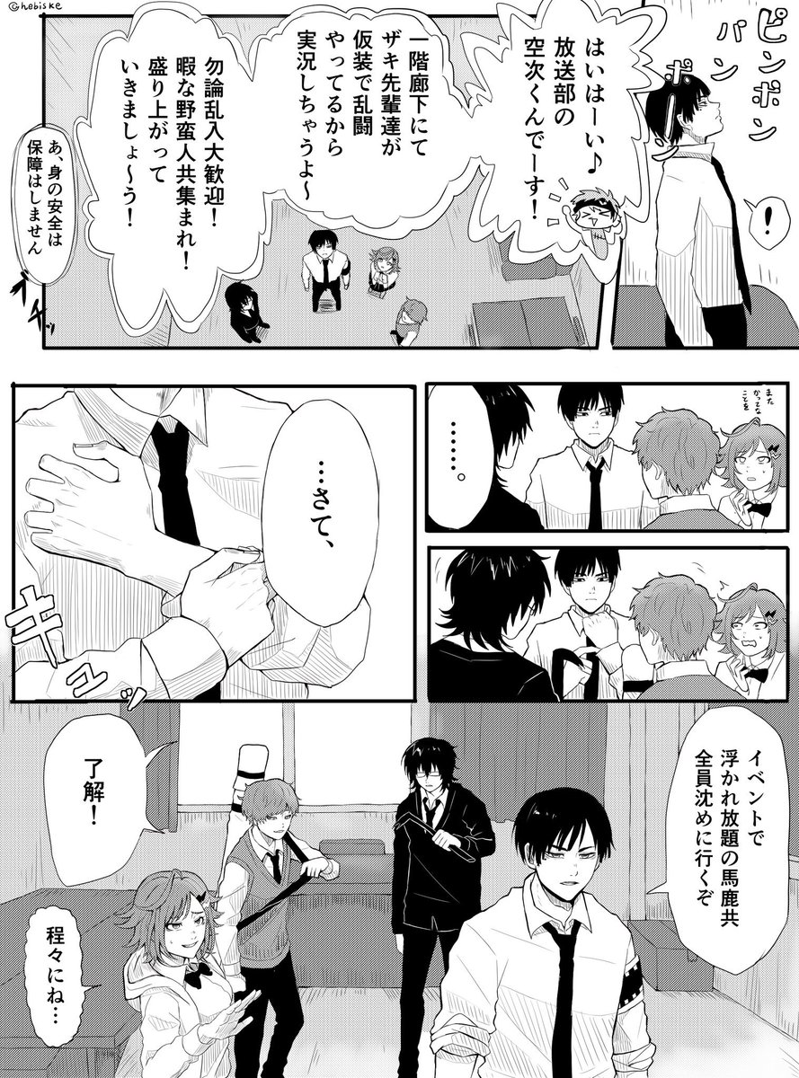お菓子はいいからイタズラさせろ。 