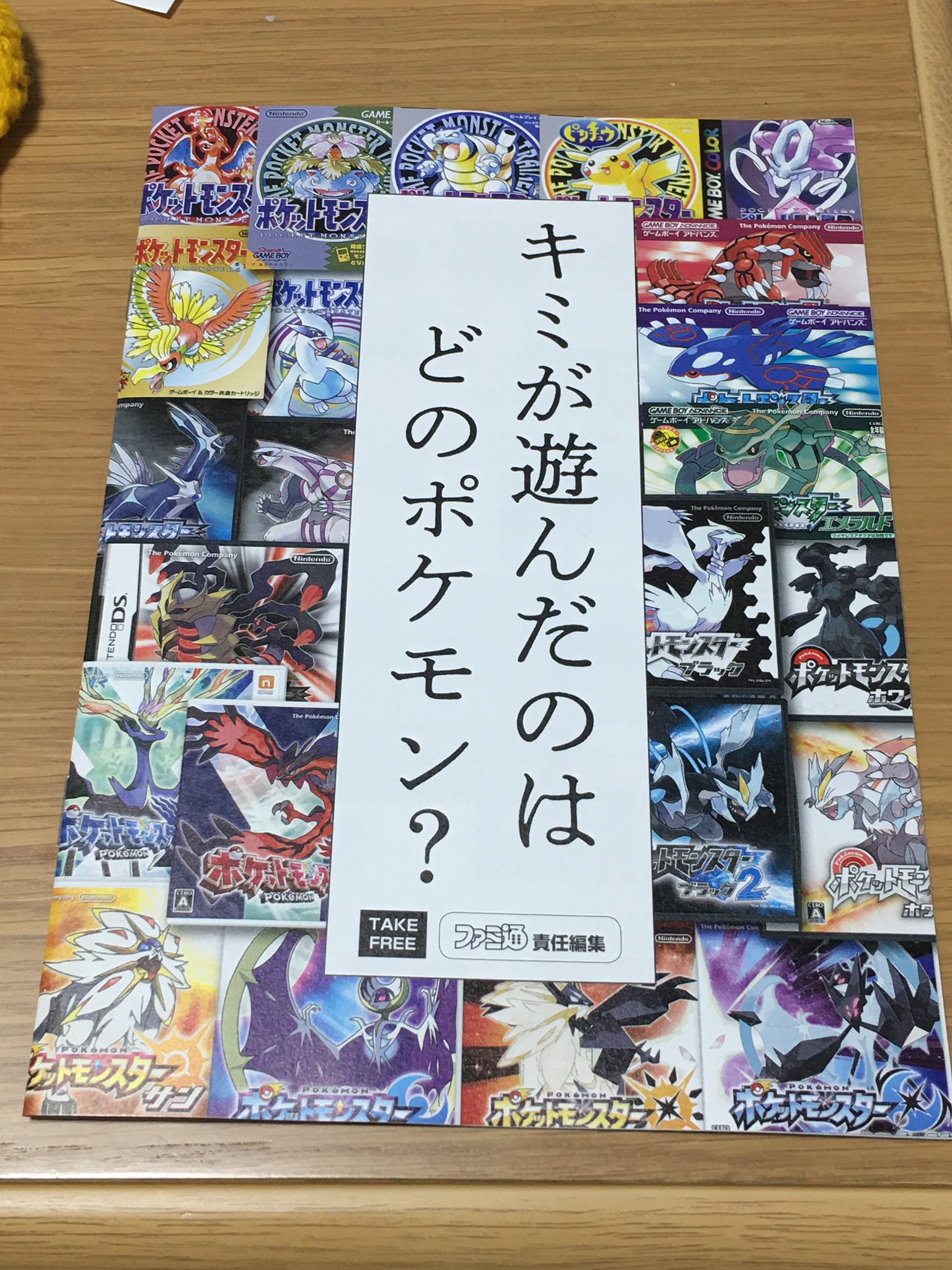 いしのん ハッピーオーラ スリーコインズでポケモンの無料冊子あって読んでるけど アカネのミルタンクのころがるとか ミカルゲのくだり エモすぎて泣いた ふしぎなまもりミカルゲとかおったなぁ T Co Nciptanywb Twitter