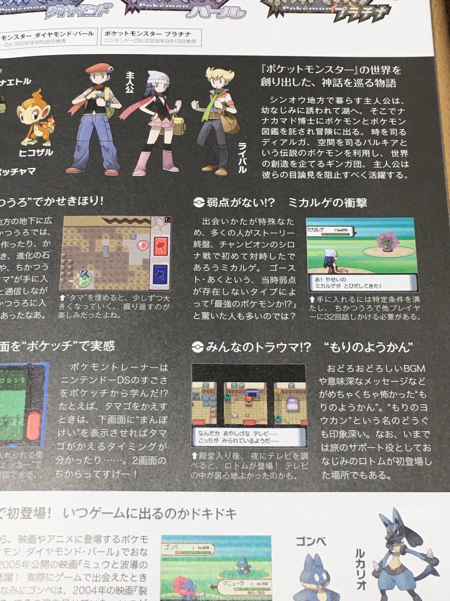 いしのん ハッピーオーラ スリーコインズでポケモンの無料冊子あって読んでるけど アカネのミルタンクのころがるとか ミカルゲのくだり エモすぎて泣いた ふしぎなまもりミカルゲとかおったなぁ