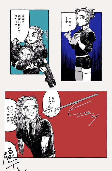 宝石の煉獄家たのし〜〜 