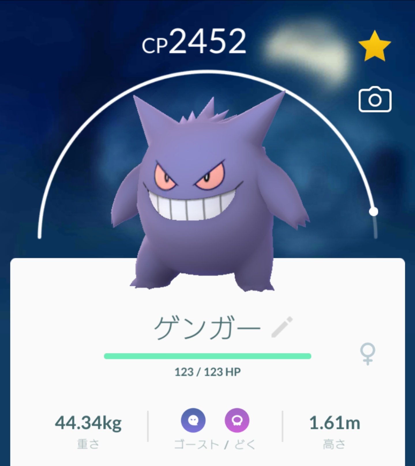 Kerori アイコン変えました 在 Twitter 上 色違いゴースをゴースト さらにゲンガーまで進化させた なんか ゲンガーは通常色とあんまり変わらないような 3枚目が色違い 4枚目が通常色 でも 色違いに違いはない 相棒にしました フライゴン ごめん