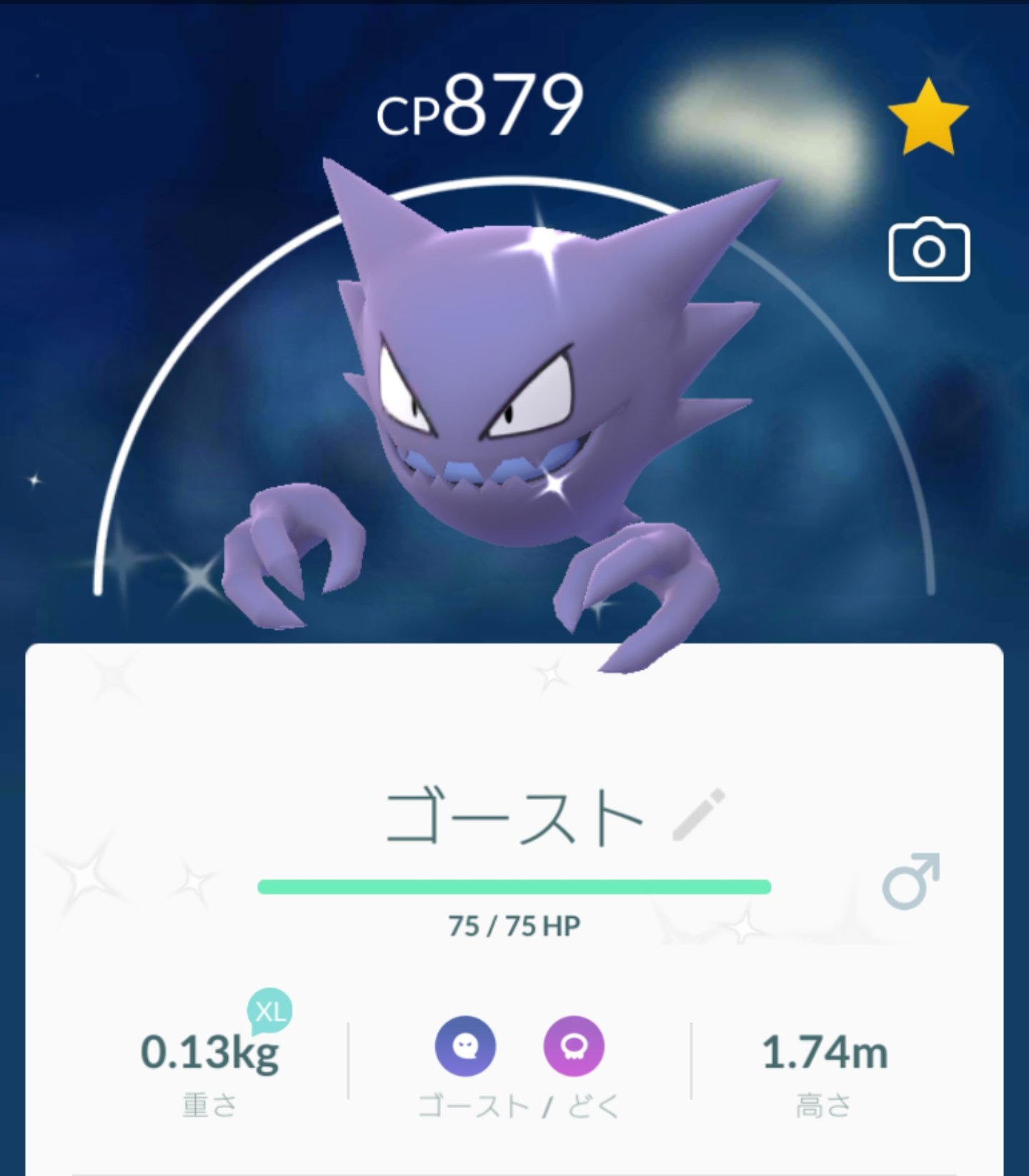 Kerori アイコン変えました 在 Twitter 上 色違いゴースをゴースト さらにゲンガーまで進化させた なんか ゲンガーは通常色とあんまり変わらないような 3枚目が色違い 4枚目が通常色 でも 色違いに違いはない 相棒にしました フライゴン ごめん