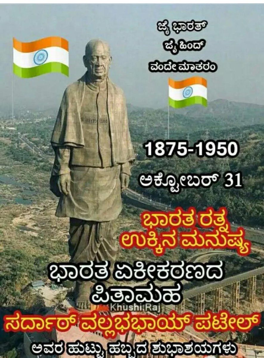 ChitradurgaGpt's tweet photo. Sardar vallabhabhai patel jayanthi was held today 31.10.2019 in our college. https://t.co/1zuYLu6hYo