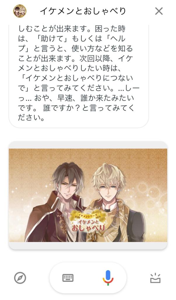 Google Japan On Twitter いよいよ ハロウィン ですね Googleアシスタント に イケメンとおしゃべり と話しかけると ハロウィンの夜にぴったりな イケメンヴァンパイア が現れるかもしれませんよ