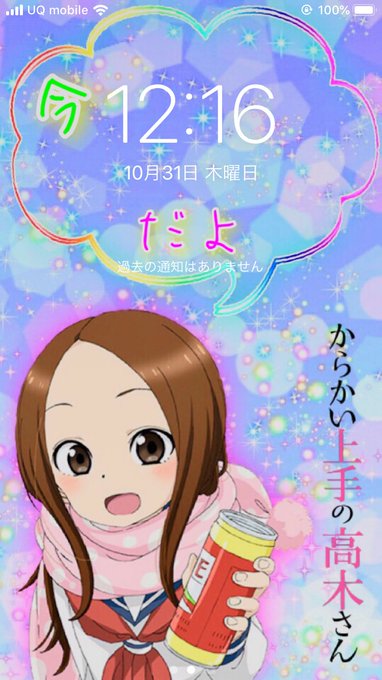 注目 画像ツイート からかい上手の高木さん 18ページ目 アニメレーダー