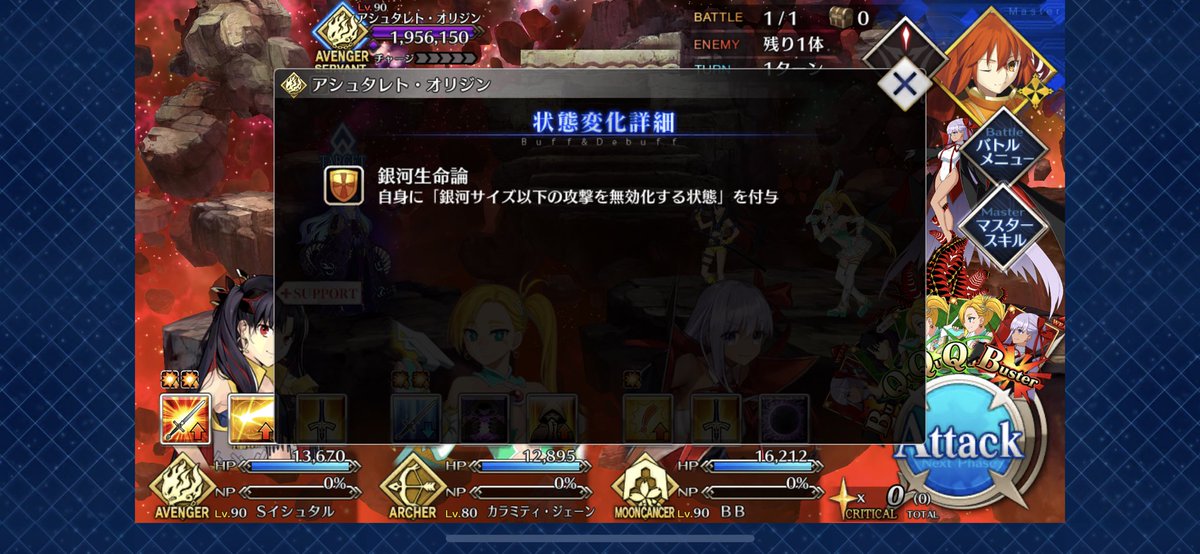 Fgo お客様の中にゲッターエンペラーか天元突破グレンラガンはおられませんか Fgo お客様の中にゲッターエンペラーか天元突破グレンラガンはおられませんか