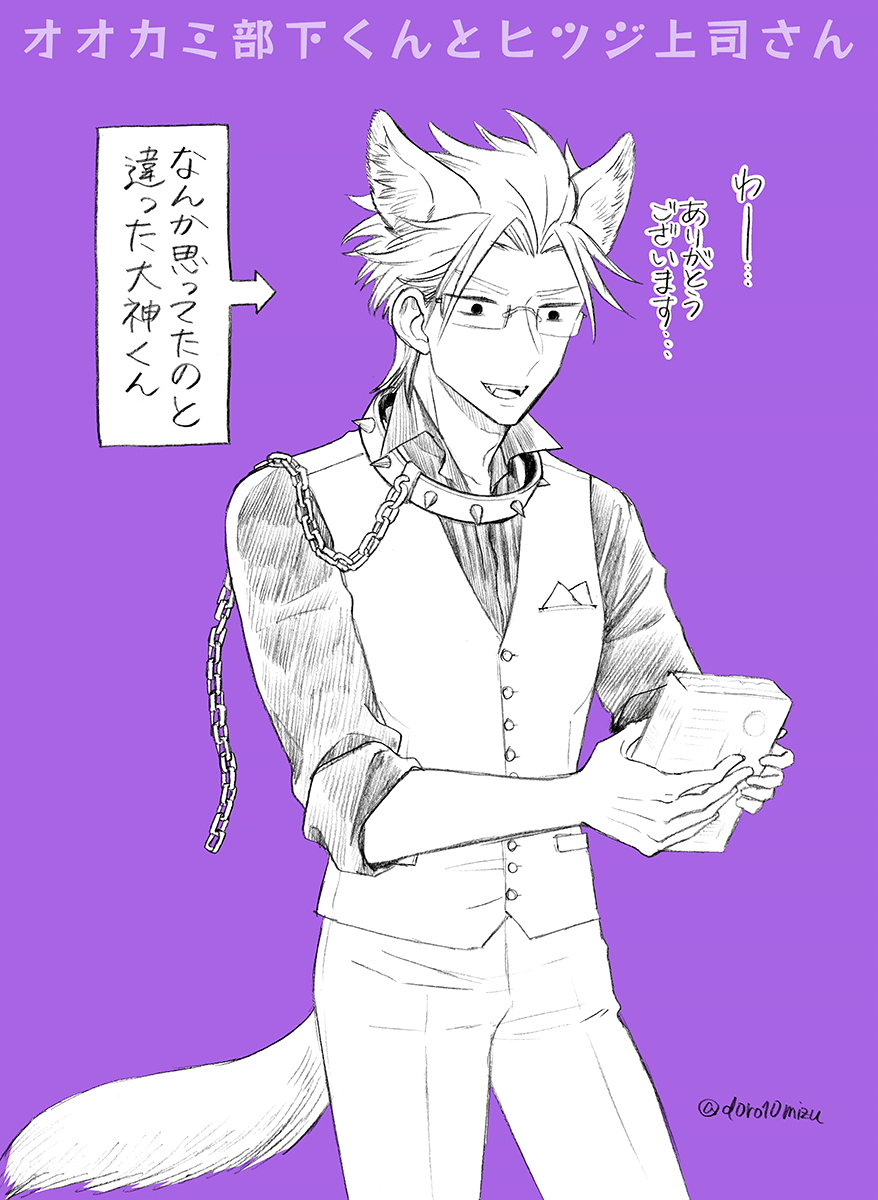全力でお菓子をくれるヒツジ上司さんと、ちょっといたずらしたかったオオカミ部下くん。 #ハロウィン? 