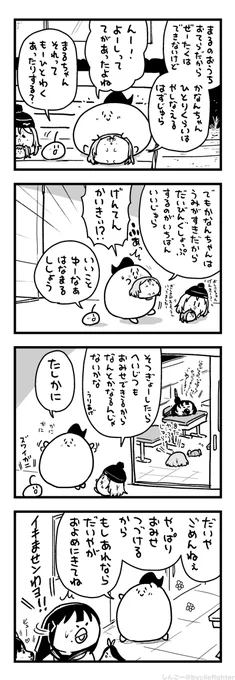もとのさやにおさまるまちゅうら 