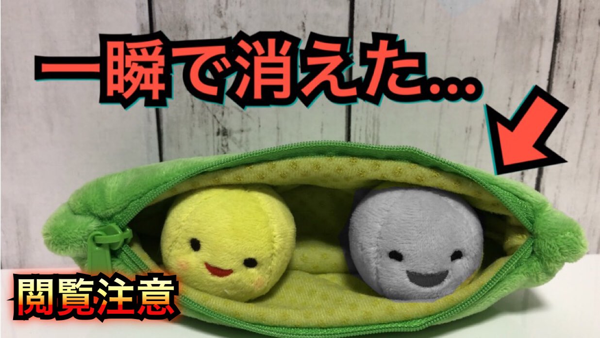 ○トイストーリー ぬいぐるみ お豆三兄弟&ブルズアイ ルクソーボール