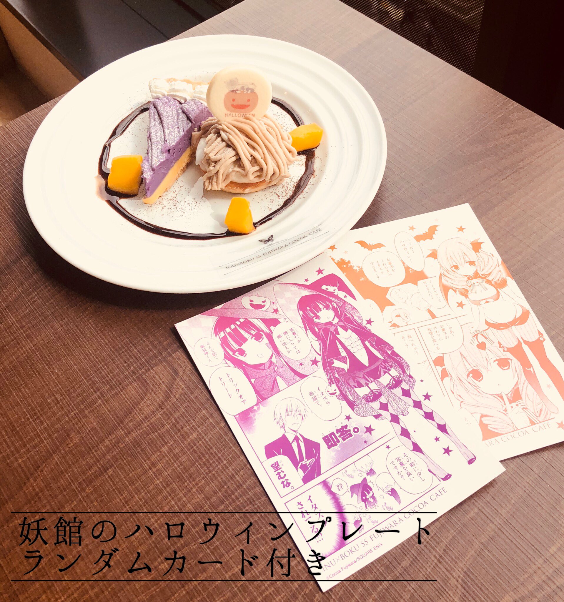 ⑥ いぬぼくカフェ コースター 藤原ここあ 妖狐×僕SS（妖狐×僕SS
