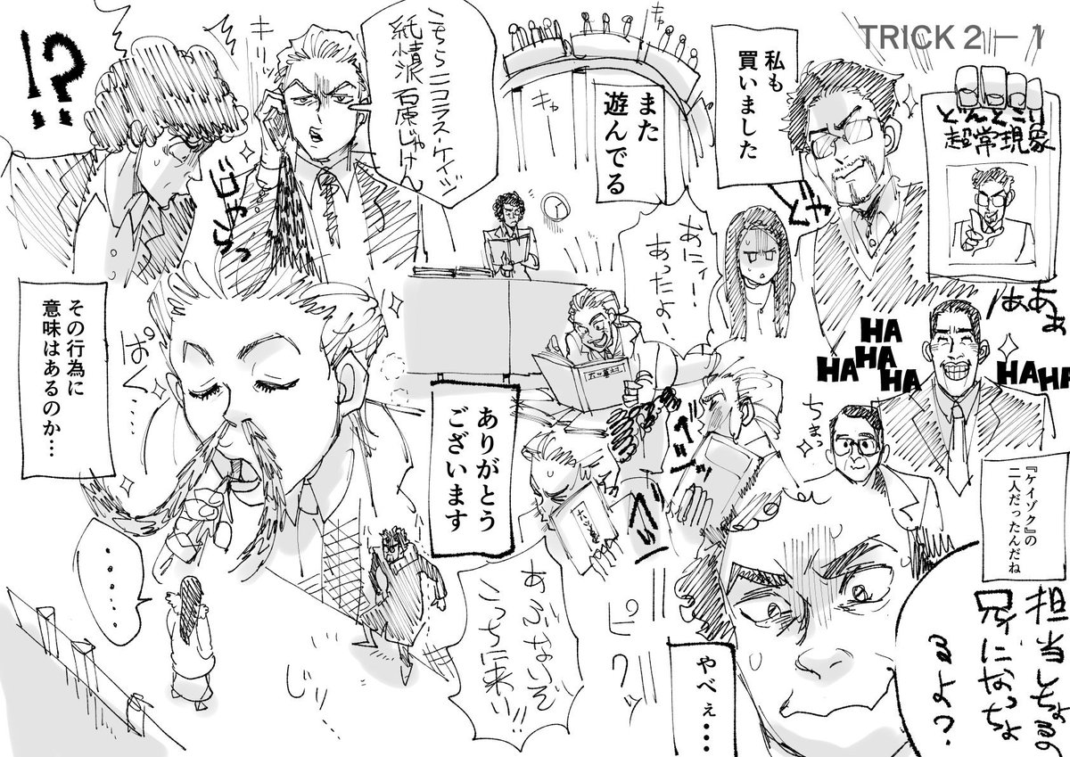 【TRICK2-①②③】
とりあえず矢部石原コンビがいる2まで描き切る事が目標。石原刑事絶不調回、素の真面目そうな感じがにじみ出てる感が…w 一通り見終わってケイゾクの人だったんだー!という感動。スルメドラマですね 