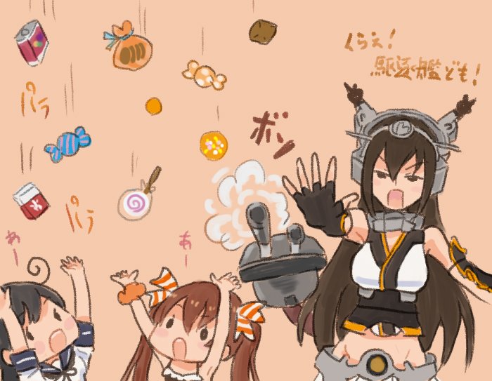 リベッチオ(艦これ) ,長門(艦これ) ,潮(艦これ) 「すべてのいたずらはこの長門が引き受けた! 」|才口オトウフのイラスト