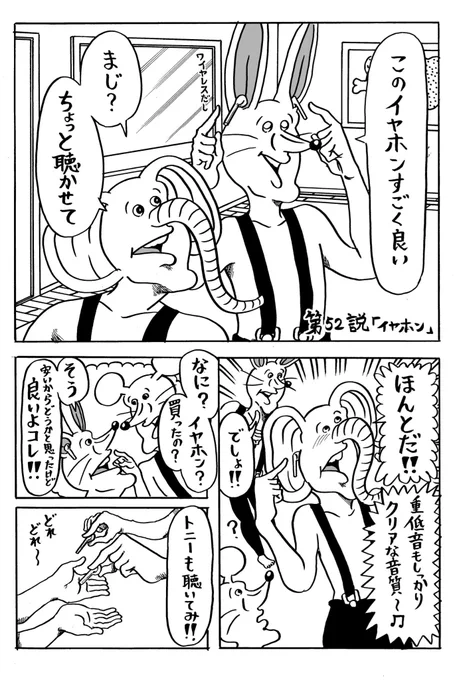 ◆?大公開!!◆
漫画「SUPERどうぶつーズ」の第52説がリイドカフェで公開されたよ!!

決断の時は予期せぬ時に訪れるもの。
リスクや恐怖を乗り越え、覚悟を決めて、勇気を出して、進むべき!かもしれない。

続きはここから読めるよ?

https://t.co/vUmedX45Djどうぶつーズ/ 