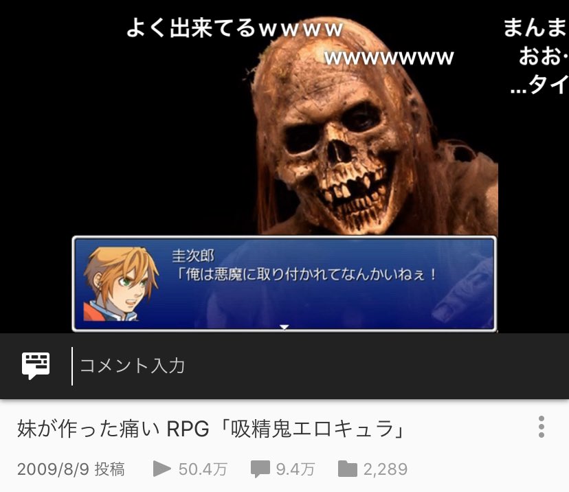 吸精鬼エロキュラ