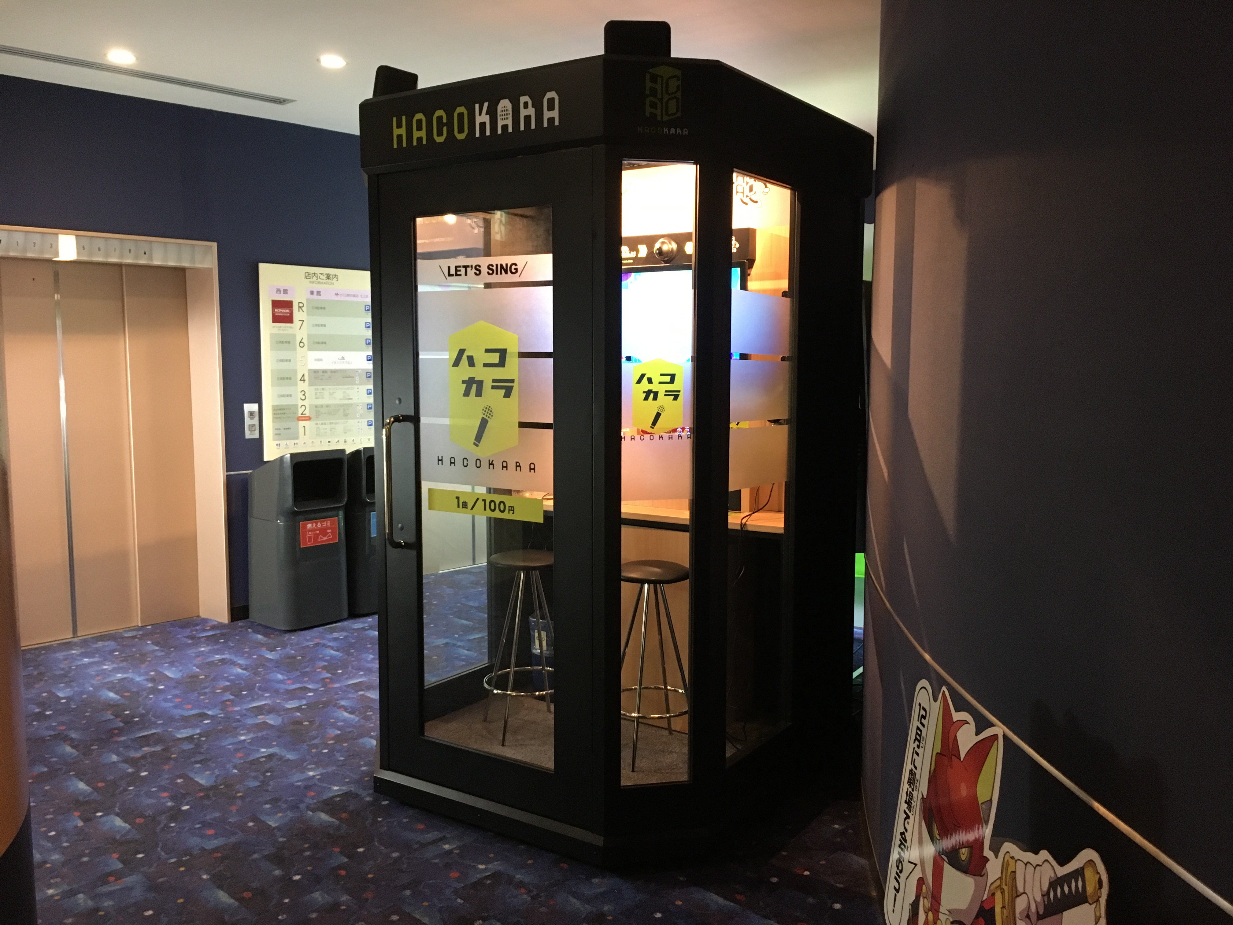 イオンシネマ北上 News なんと 映画館にカラオケ ロビーにカラオケboxを導入しました 新しいカラオケのスタイル その名は ハコカラ 詳しくは画像をチェック イオンシネマ北上 カラオケ ハコカラ Hacokara T Co Gui46wydiz