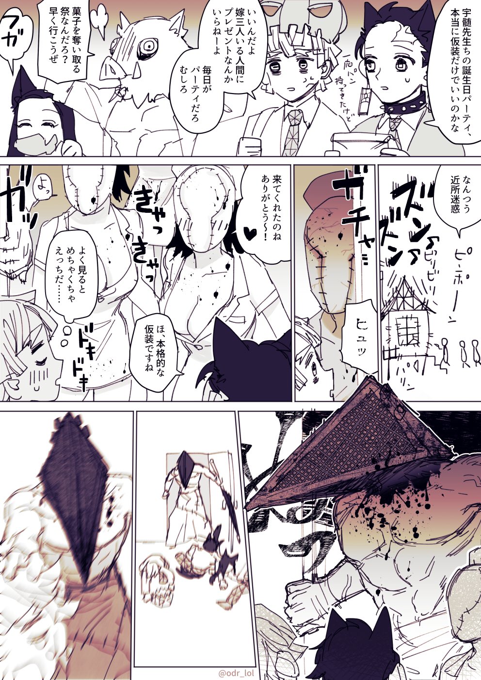 宇髄天元誕生祭19 宇髄先生と嫁とかまぼこ 話題の画像がわかるサイト