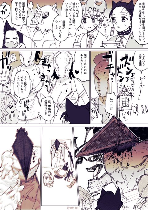 瀬那 雑多垢さん がハッシュタグ 宇髄天元誕生祭19 をつけたツイート一覧 1 Whotwi グラフィカルtwitter分析 瀬那 雑多垢さん がハッシュタグ 宇髄天元誕生祭19 をつけたツイート一覧 1 Whotwi グラフィカルtwitter分析