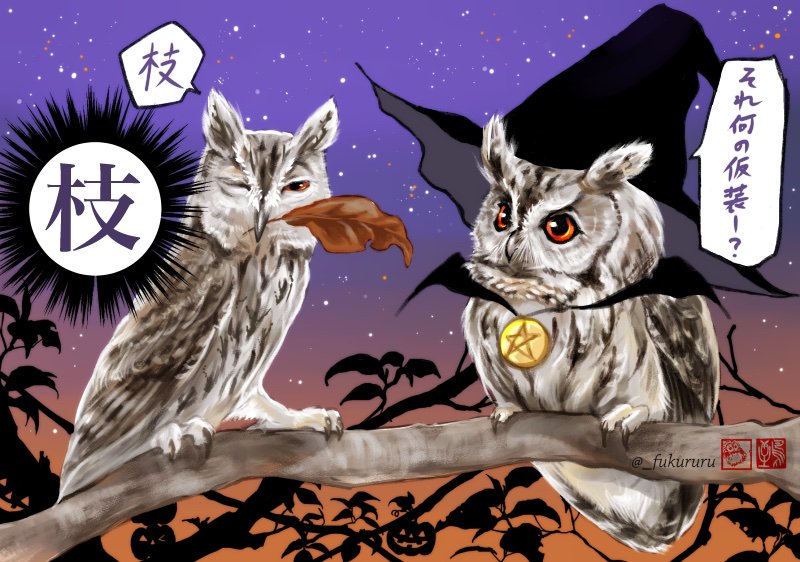 仮装にコスプレ、擬態に商売!
どんとこいハロウィン🎃
#halloween2019 