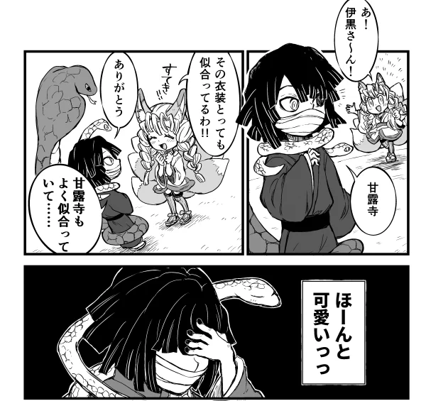 ハロウィンおばみつ漫画描いてたけど間に合わなかった(4ページあった) 