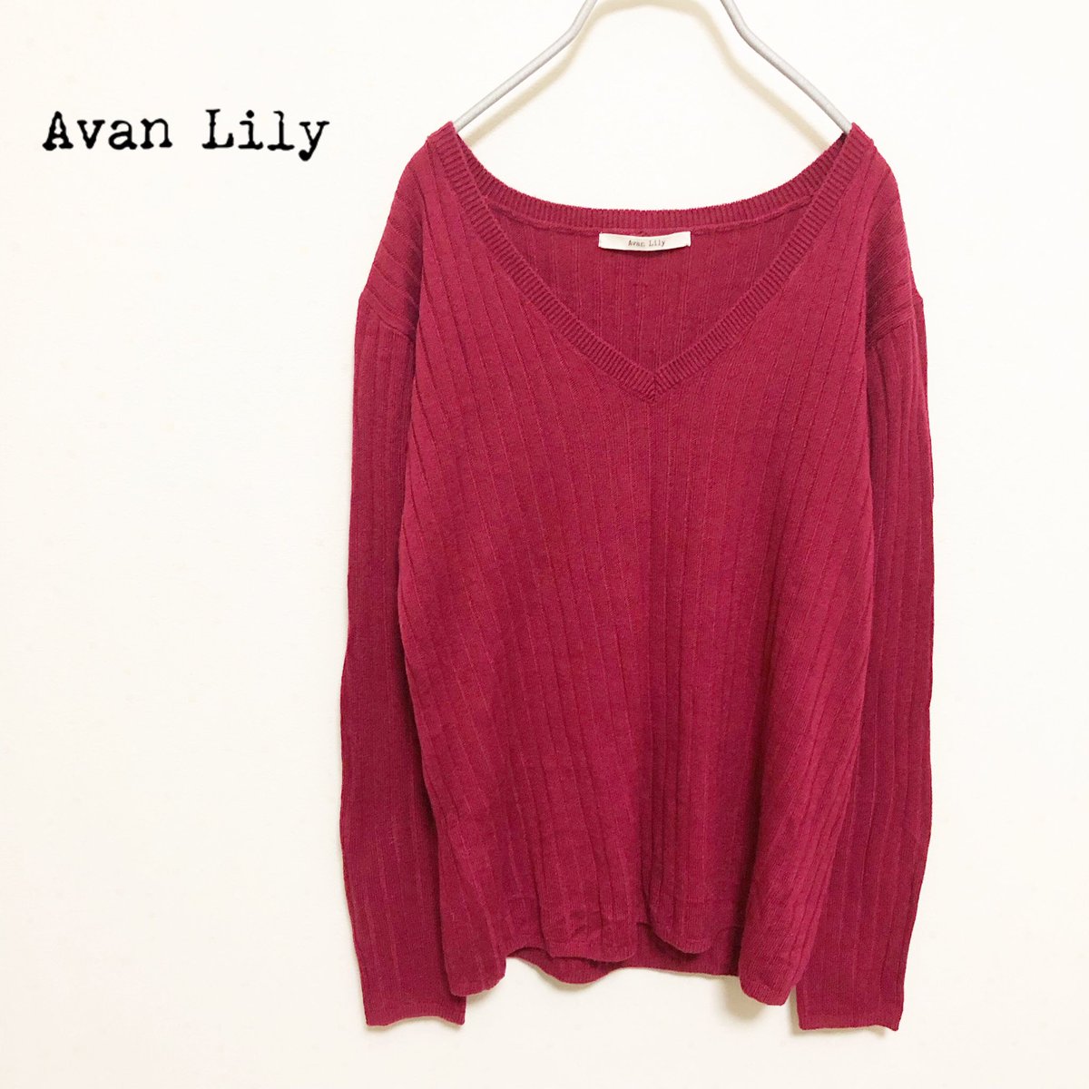 Oneloopclothing's tweet photo. 『★【AVAN LILY】ウォッシャブルVネックリブニットPO 美品 (¥2,600)』 フリマアプリ「メルカリ」で販売中♪ https://t.co/D6s3A67q47

定価ニットソー！ https://t.co/LcFdb9rlWM
