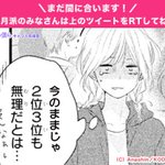 春待つ僕ら に関するツイート ツイプロ