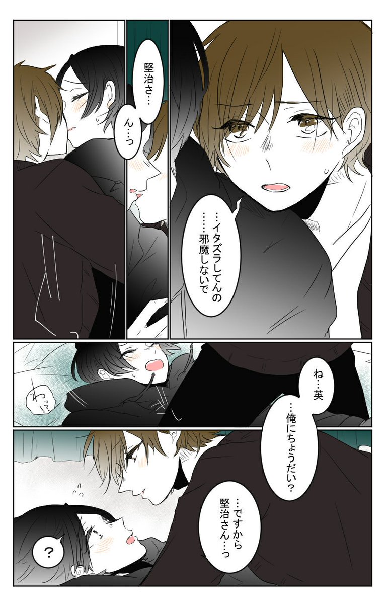 "塩キャラメルよりずっと甘い" 