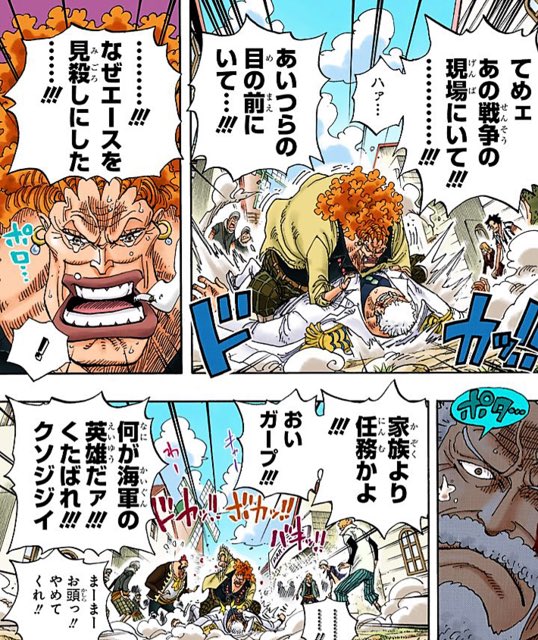 One Piece 扉絵アートボード シャンクス ８３巻 ８３８話 Reglass Hu