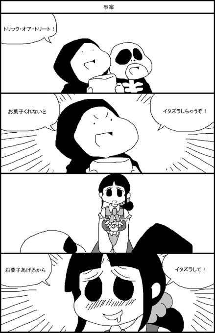 ハロウィンでやさしい歌のお姉さんの家にお菓子をもらいに行った少年たちを待ち受けていたもの 