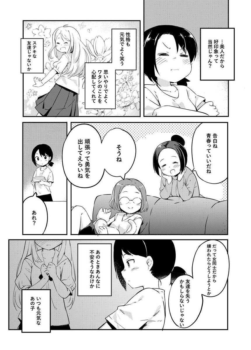 「百合の花咲く我が家で」 ③ 