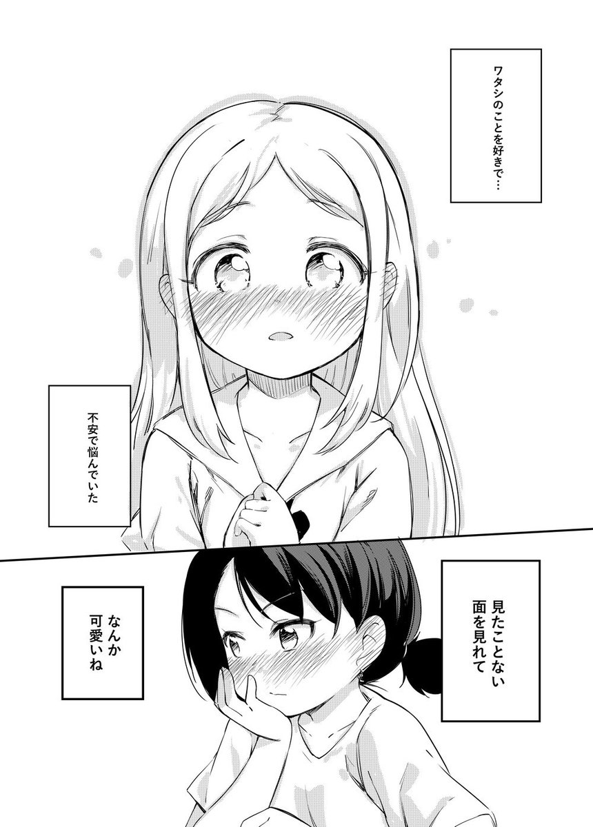 「百合の花咲く我が家で」 ③ 