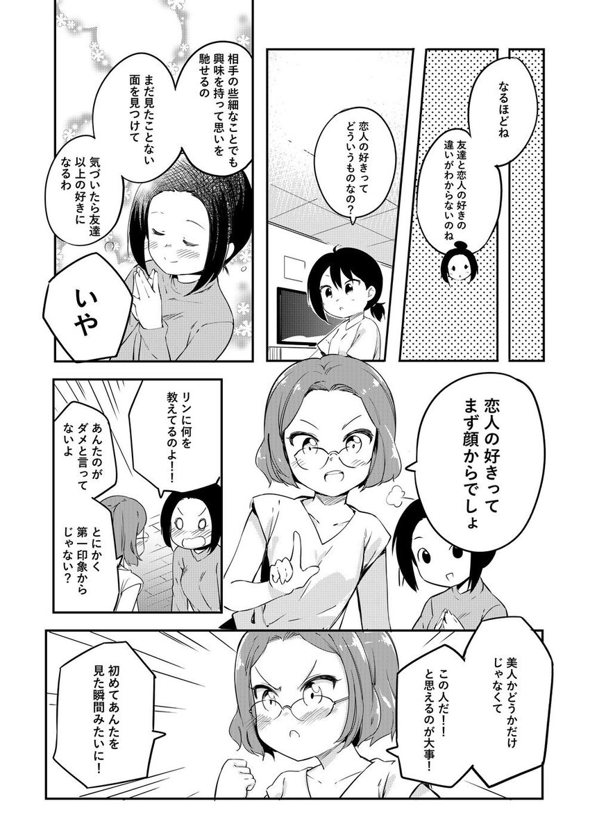 「百合の花咲く我が家で」 ③ 