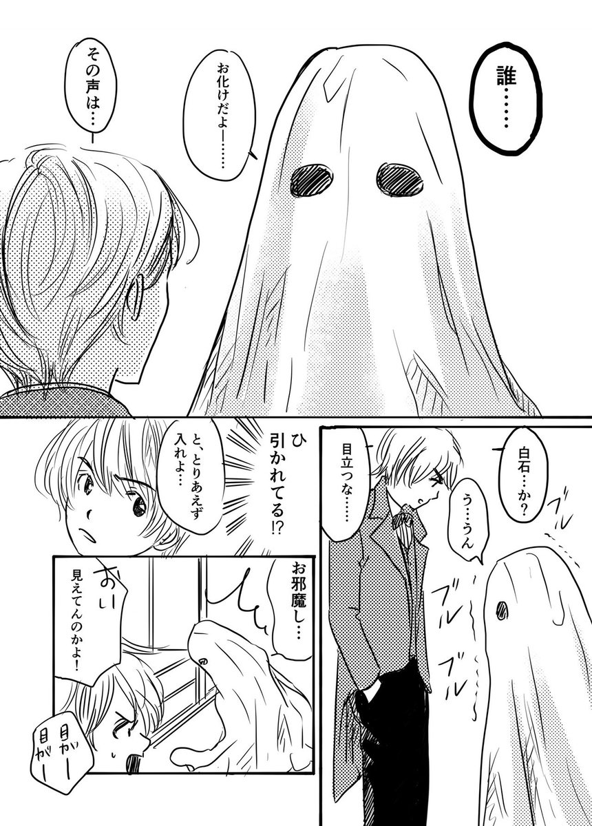 今日はハロウィンということで、去年描いたキュンキュンハロウィン漫画を上げます〜???

好きな人とハロウィン❤️
楽しんでくださいね✨

#halloween2019 
#HappyHalloween 
#コルクラボマンガ専科 
#胸キュン 