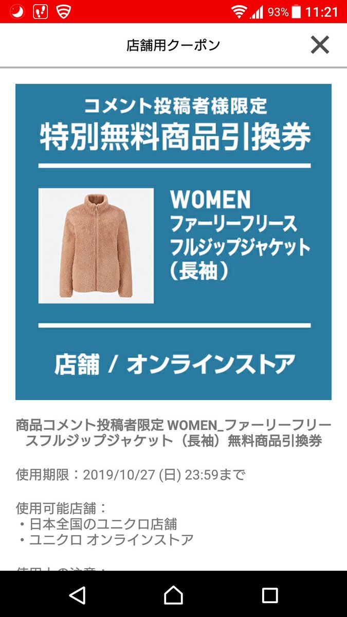 ファーリーフリースフルジップジャケット ファーリーフリースフルジップジャケット