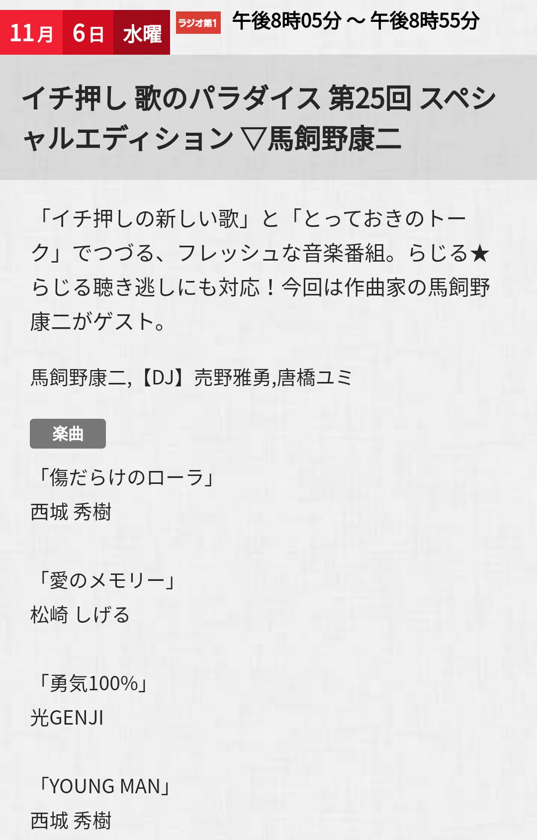 歌のパラダイス Twitter Search Twitter