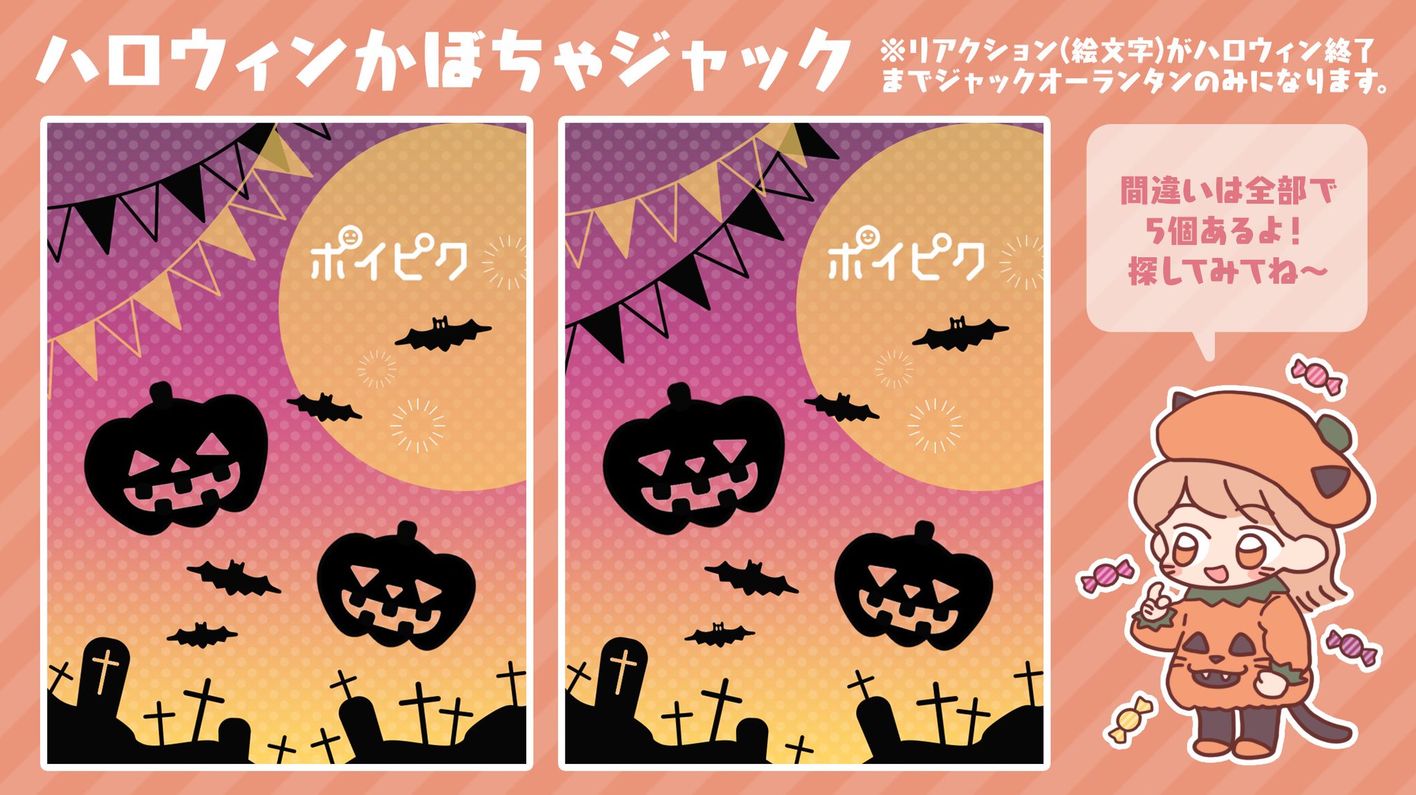 Pipa Jp En Twitter ポイピク お知らせ ハッピーハロウィン 使い回しハロウィン19 本番です ポイピクで かぼちゃが暴走中 使い回しハロウィン19 T Co 6imi9tmdrp T Co 2rooe5gtzd Twitter