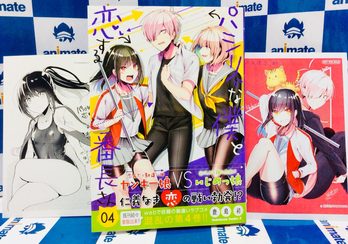 電話予約受付中 アニメイト秋葉原本館 新刊情報 本日kadokawaコミックスエース新刊発売日 高橋脩 先生 ラストギアス 3 鹿島初 先生 パシリな僕と恋する番長さん 4 もこやま仁 先生 ふたご ふたごころ 2 など様々な新刊をご用意しており