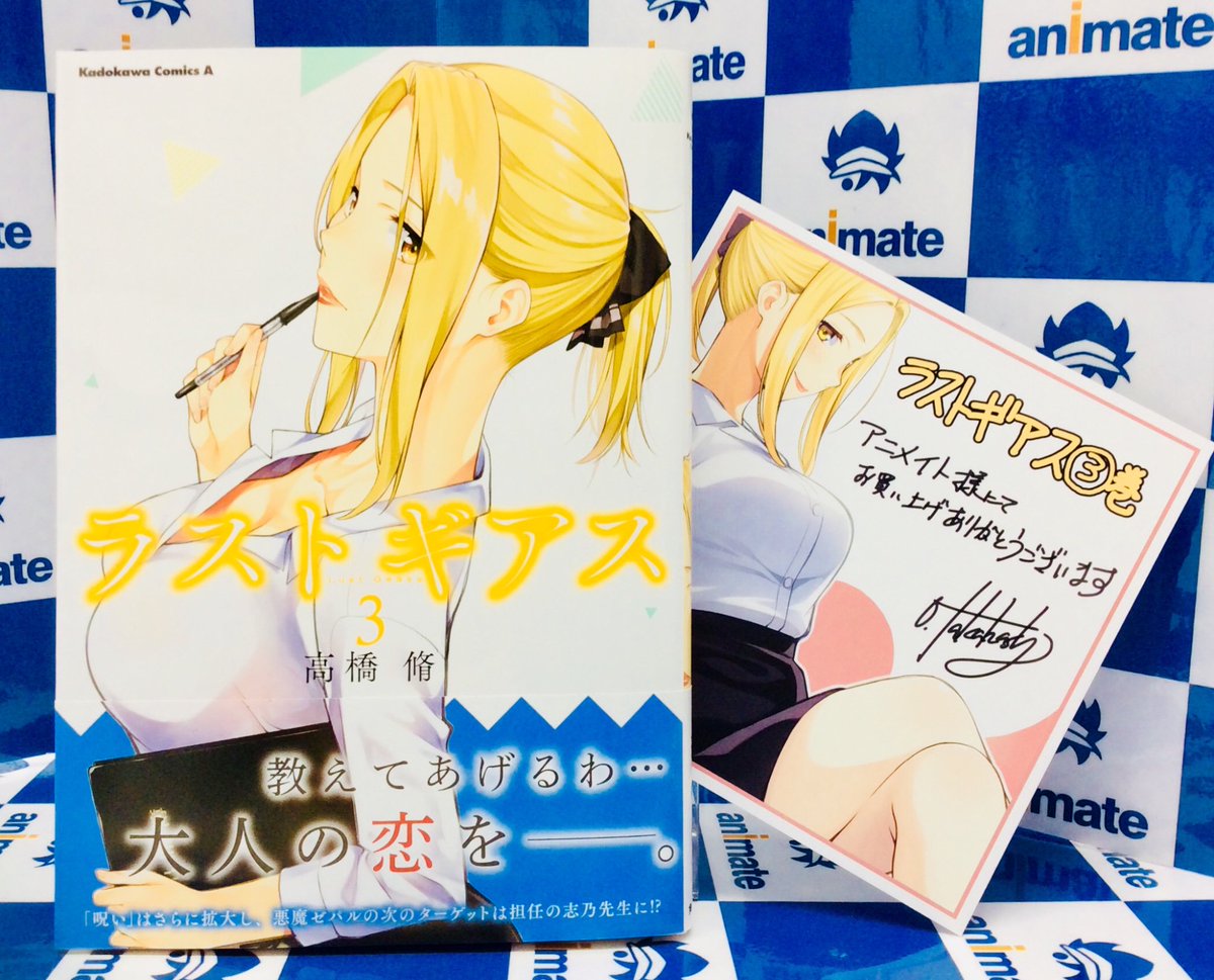 O Xrhsths 電話予約受付中 アニメイト秋葉原本館 Sto Twitter 新刊情報 本日kadokawaコミックスエース新刊発売日 高橋脩 先生 ラストギアス 3 鹿島初 先生 パシリな僕と恋する番長さん 4 もこやま仁 先生 ふたご ふたごころ 2 など様々な新刊をご