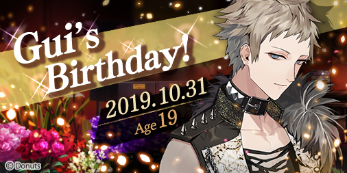 公式 ブラックスター Theater Starless ブラスタ Gui S Birthday 本日10 31は ギィ Cv 石川界人 の誕生日です 誕生日記念のログインボーナスも開催中 ゲームにログインしてギィをお祝いしましょう 開催期間 10 31 木 11 2 土 公式 ブラックスター Theater Starless ブラスタ Gui S Birthday 本日10 31は ギィ Cv 石川界人 の誕生日です 誕生日記念のログインボーナスも開催中 ゲームにログインしてギィをお祝いしましょう 開催期間 10 31 木 11 2 土