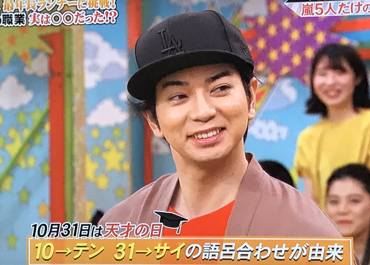 嵐ツイッター松本潤 嵐ツイッター松本潤