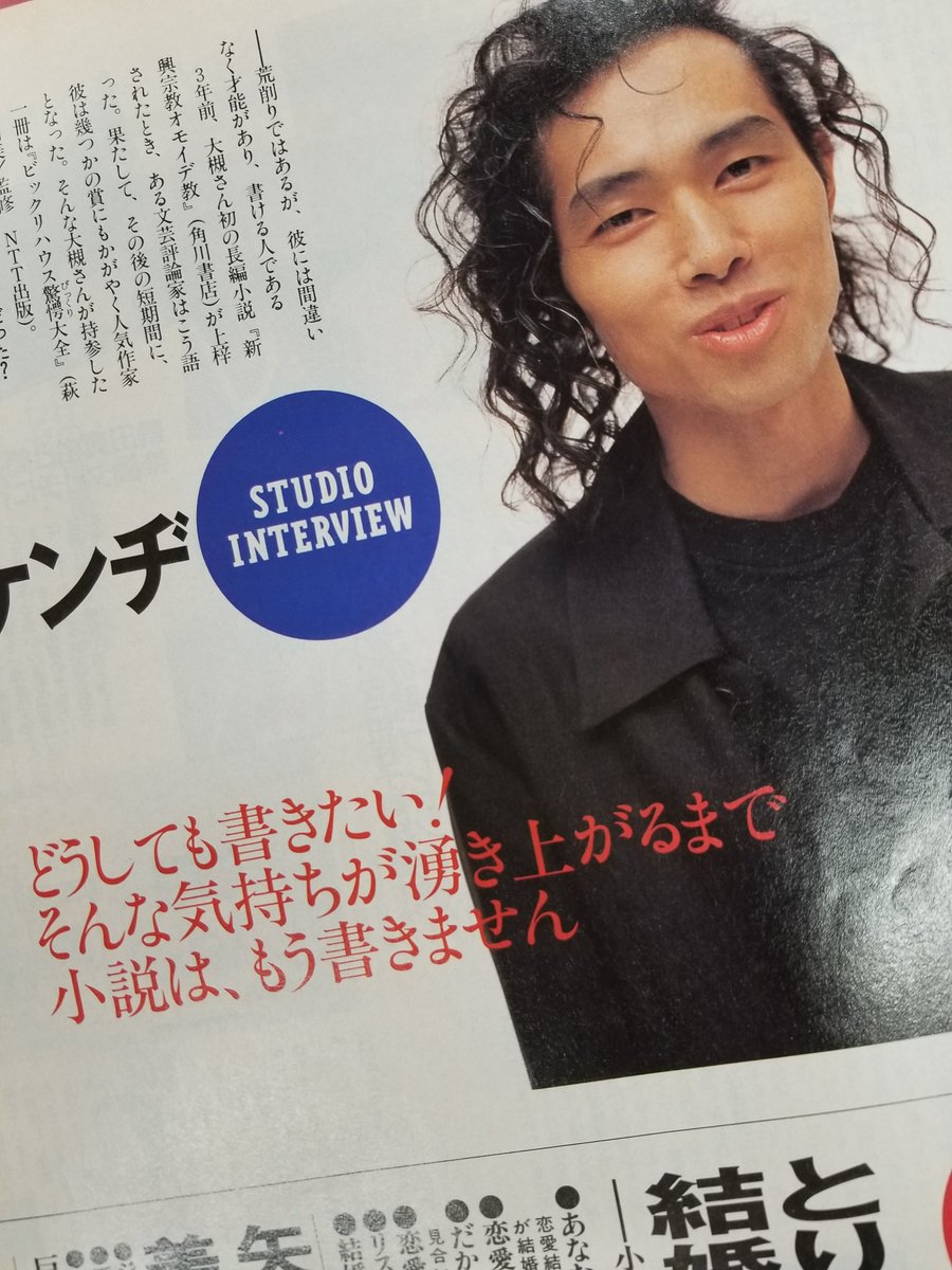 Trio 中野trio2サブカル 大槻ケンヂ さん 表紙掲載のダ ヴィンチが入荷しました 大槻さんの掲載量は少なめですが 特集の 洗脳からくり講座 が香ばしくていい感じです 筋肉少女帯 特撮 等 関連の入荷品はコーナーにて販売中です 買取も募集 Trio 中野trio2サブカル 大槻ケンヂ さん 表紙掲載のダ ヴィンチが入荷しました 大槻さんの掲載量は少なめですが 特集の 洗脳からくり講座 が香ばしくていい感じです 筋肉少女帯 特撮 等 関連の入荷品はコーナーにて販売中です 買取も募集