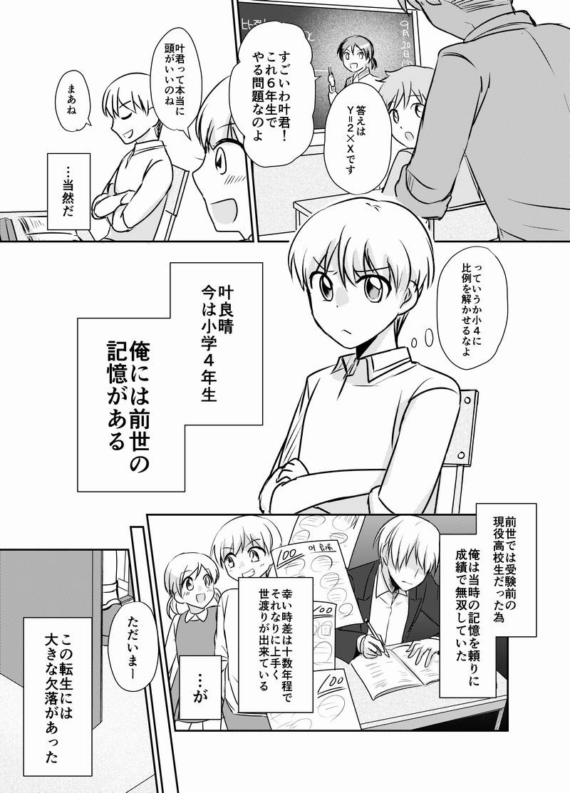 転生した先が地獄だった件 #創作漫画 