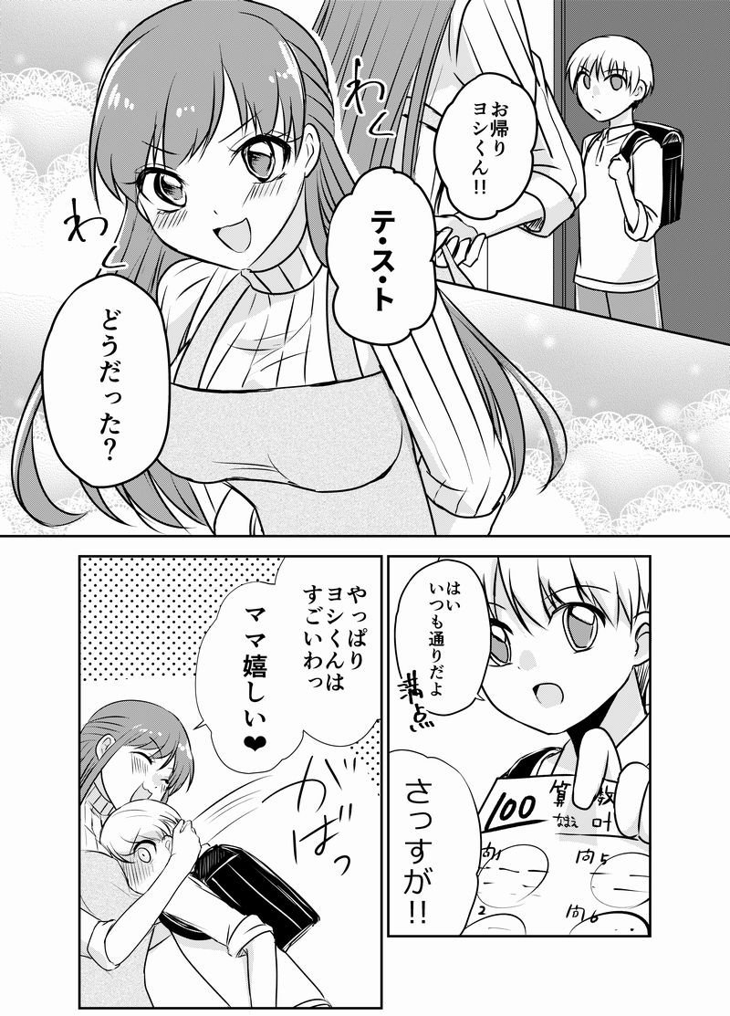 転生した先が地獄だった件 #創作漫画 